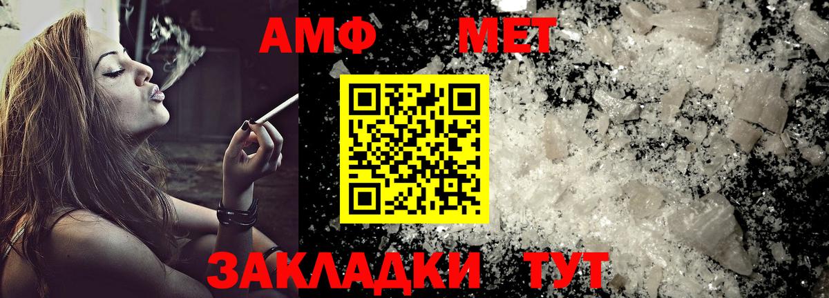 Амфетамин Розовый Лениногорск
