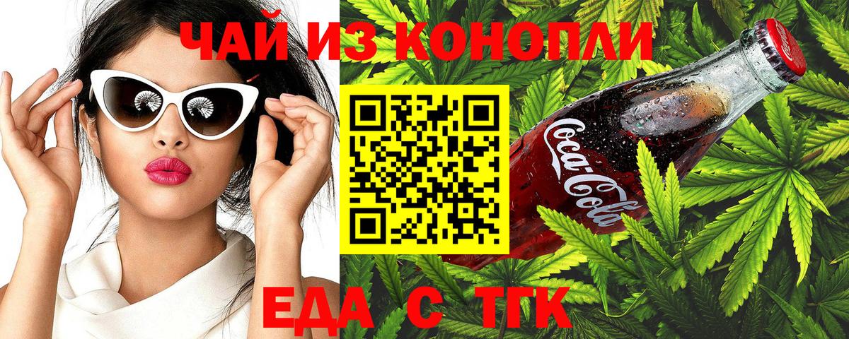 Canna-Cookies марихуана  Вход с VPN  Лениногорск 