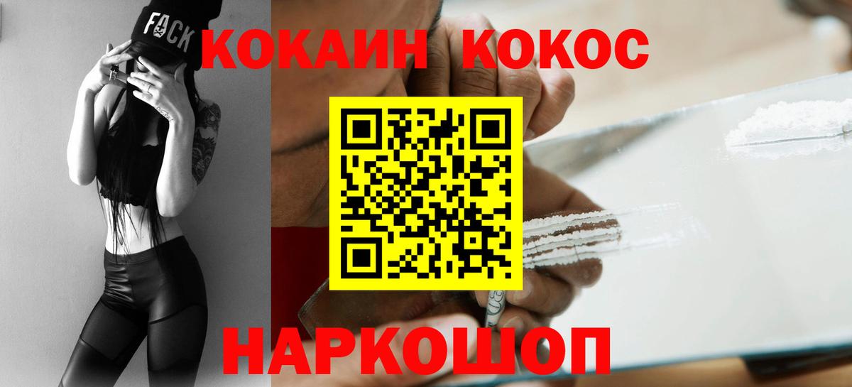 Кокаин 99%  Вход с VPN  Лениногорск 