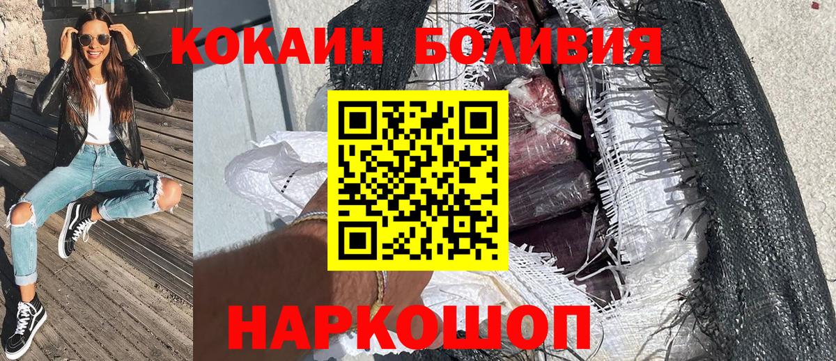 Кокаин 97% Лениногорск