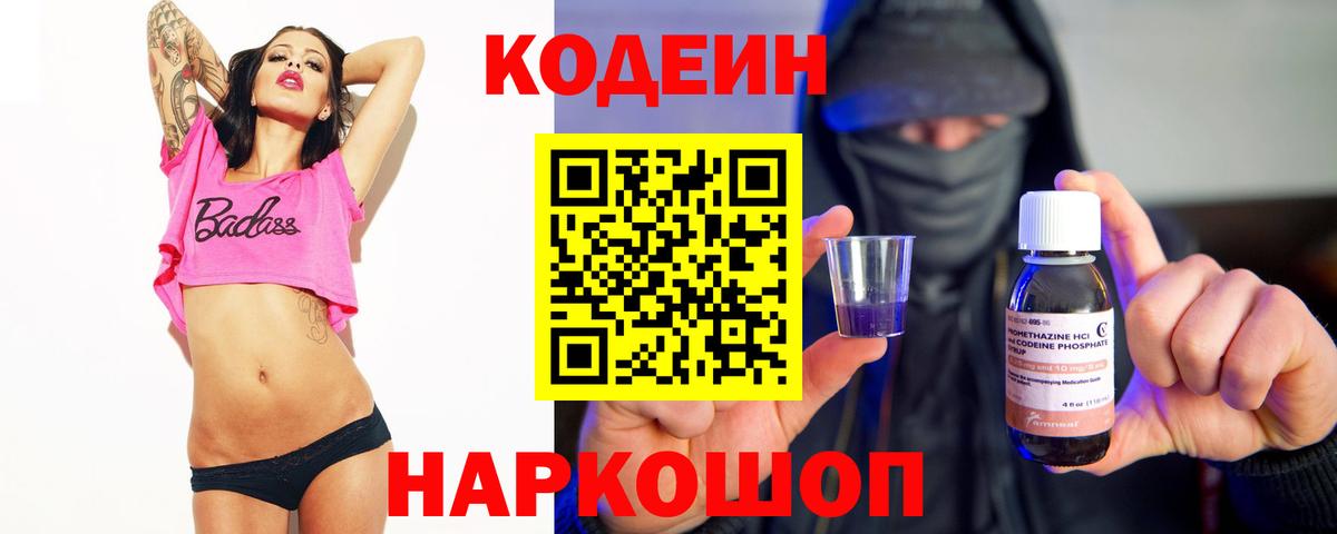 Лениногорск  Каннабис  Вход с VPN  КОКАИН  ГАШ  Мефедрон  