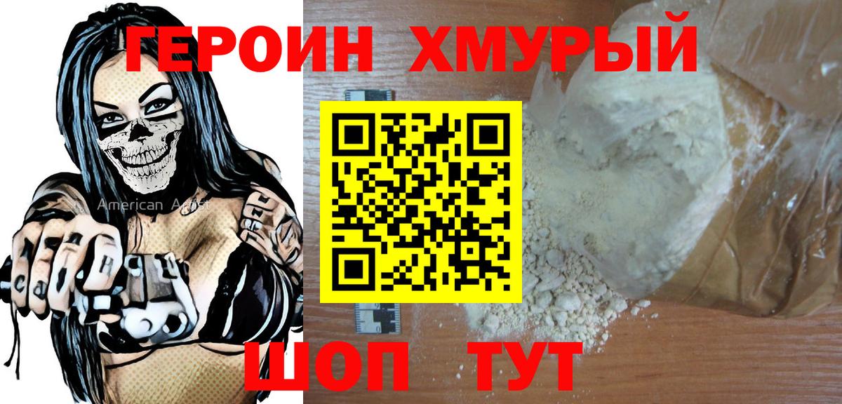 Лениногорск  ГЕРОИН Heroin  ГЕРОИН  Вход с VPN 