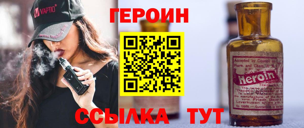 Героин афганец Лениногорск