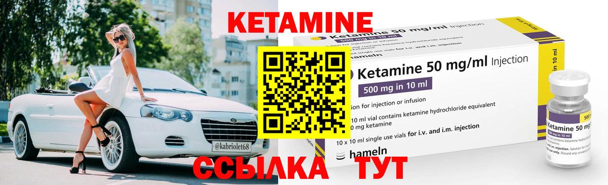 Лениногорск  Кетамин ketamine  Вход с VPN  КЕТАМИН VHQ 