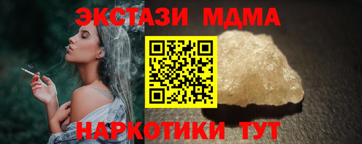 МДМА  MDMA Molly  МДМА молли  Вход с VPN  Лениногорск 