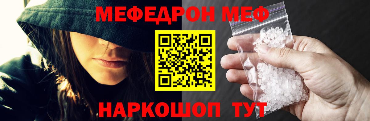 Меф  Вход с VPN  Лениногорск  Мефедрон mephedrone  Меф 