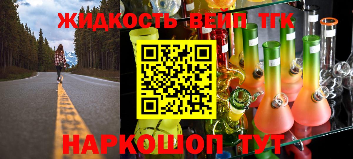 ТГК THC oil Лениногорск
