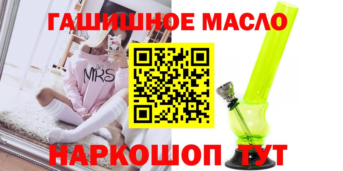 Лениногорск  купить наркотик  Вход с VPN  ТГК жижа  kraken зеркало  ТГК гашишное масло 