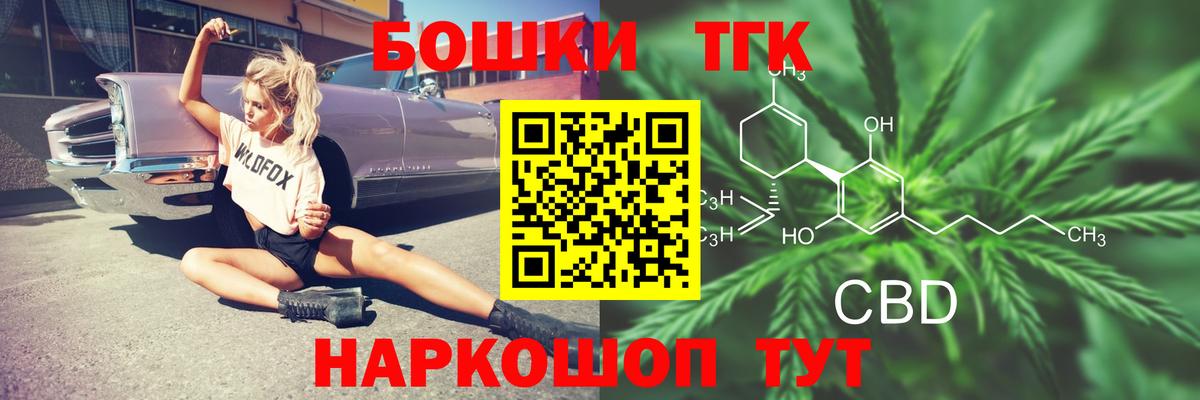 Лениногорск  Бошки марихуана VHQ  Бошки Шишки White Widow  Каннабис OG Kush  Вход с VPN 